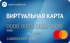 Дебетовая карта «Виртуальная» от банка Ижкомбанк