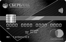 Кредитная карта «Премиальная Black Edition» от банка Сбербанк России