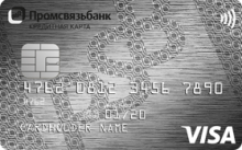 Кредитная карта «100+» от банка Промсвязьбанк