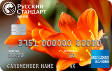 Кредитная карта «American Express Design» от банка Русский стандарт