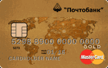 Кредитная карта «Кредитная Gold» от банка Почтобанк