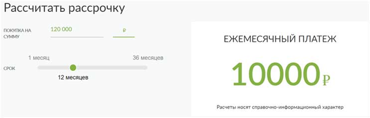 21 век карта покупок на сколько месяцев рассрочка