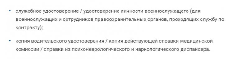 Ипотека по 2 документам в Газпромбанке Ипотека по 2 документам в Газпромбанке