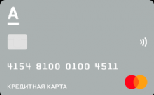 Кредитная карта «100 дней Mastercard Platinum» от банка Альфа-банк