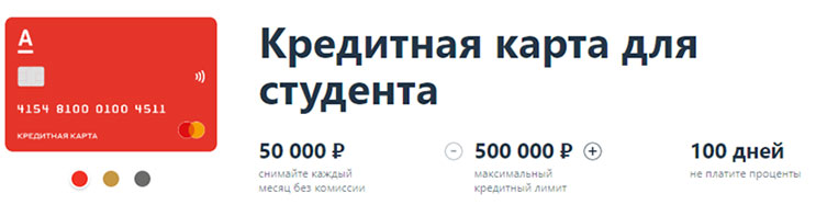 Работает ли карта студента летом. Кредитные карты для студентов. Студенческая карта. Лучшие банковские карты для студентов.