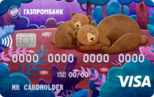 Кредитная карта «Наш малыш Platinum» от банка Газпромбанк