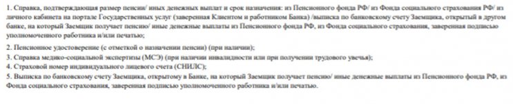 Кредит на любые цели от банка Открытие Кредит на любые цели от банка Открытие