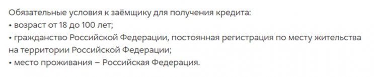 М видео рассрочка что нужно. Смотреть фото М видео рассрочка что нужно. Смотреть картинку М видео рассрочка что нужно. Картинка про М видео рассрочка что нужно. Фото М видео рассрочка что нужно