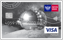 Кредитная карта «Элемент 120» от банка Почта Банк