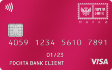 Кредитная карта «Марки» от банка Почта Банк