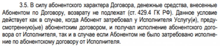 СКБ Банк – отказ от сертификата «Драйв Ассистанс»