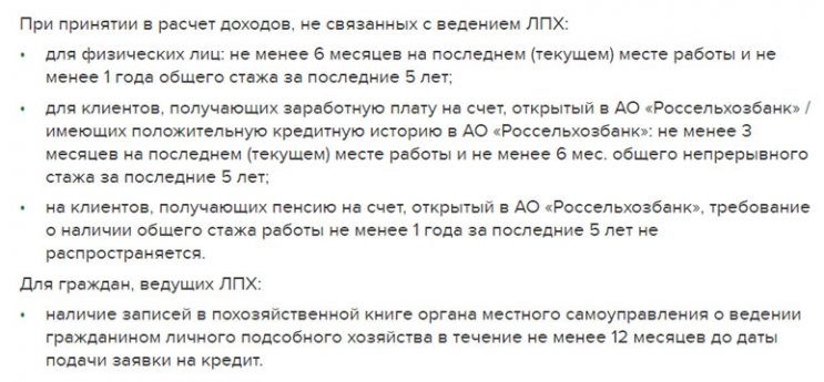 Сельская ипотека в 2020 году Сельская ипотека в 2020 году