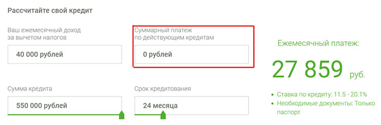Рефинансирование кредитов в ОТП Банке Рефинансирование кредитов в ОТП Банке