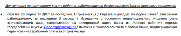 Рефинансирование кредитов в ОТП Банке Рефинансирование кредитов в ОТП Банке