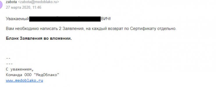 Возврат денег за сертификат Медоблако по кредиту в Банке Русский Стандарт