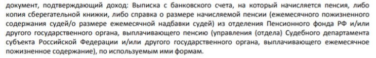 Рефинансирование кредитов в ОТП Банке Рефинансирование кредитов в ОТП Банке