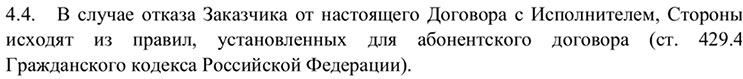 Отказ от сертификата «Забота» ООО Консилиум М.Д.