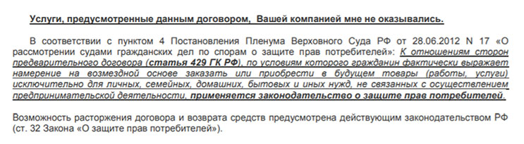 Отказ от сертификата «Забота» ООО Консилиум М.Д.