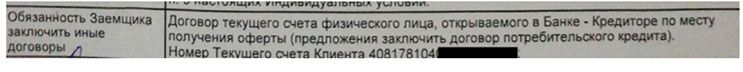 Возврат страховки по кредиту в Банке Возрождение