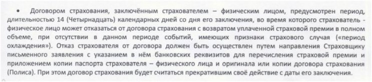 Возврат страховки по автокредиту Банк Оранжевый Возврат страховки по автокредиту Банк Оранжевый