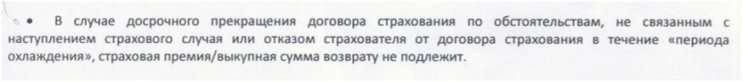 Возврат страховки по автокредиту Банк Оранжевый