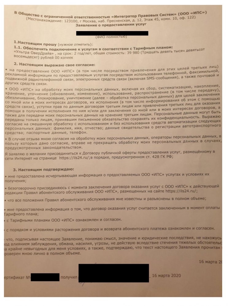 Отказ от сертификата юристика по автокредиту в банке оранжевый