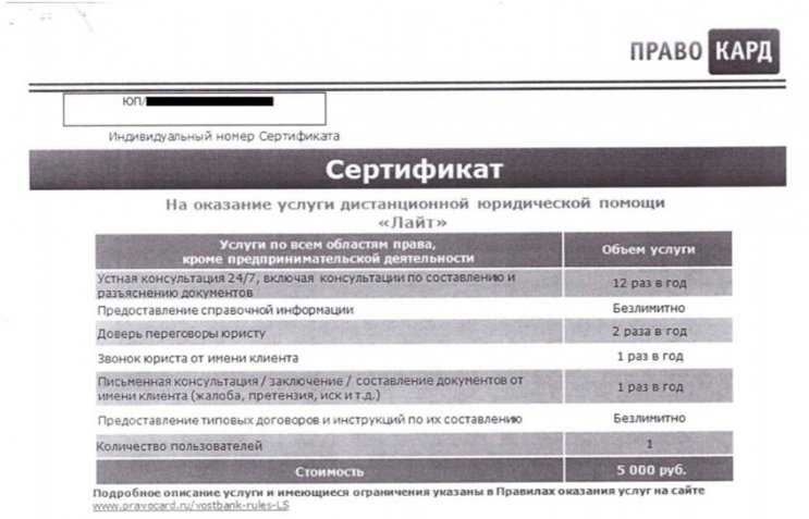 Возврат страховки по кредиту Восточный Банк Возврат страховки по кредиту Восточный Банк