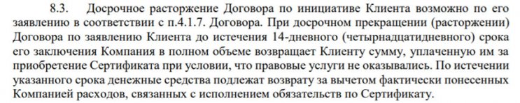 Возврат страховки по кредиту Восточный Банк Возврат страховки по кредиту Восточный Банк
