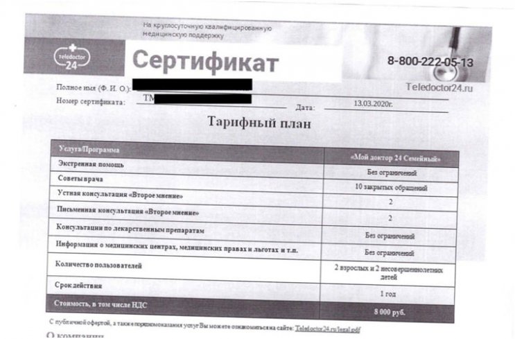 Возврат страховки по кредиту Восточный Банк Возврат страховки по кредиту Восточный Банк