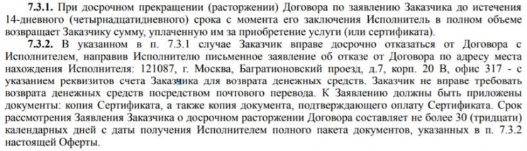 Возврат страховки по кредиту Восточный Банк Возврат страховки по кредиту Восточный Банк