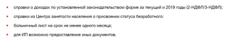 Кредитные каникулы в ВТБ Кредитные каникулы в ВТБ