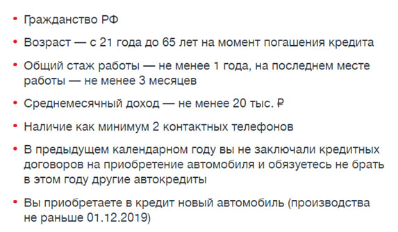 Семейный автомобиль: госпрограмма в 2020 году