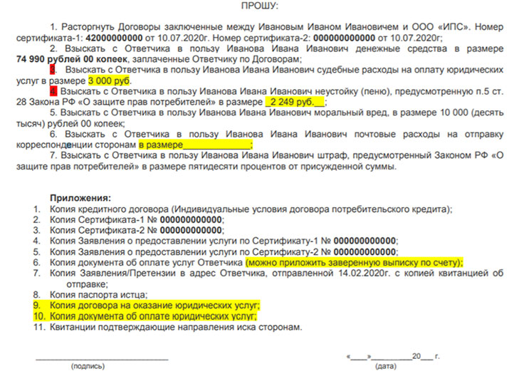 Договор абонентской платы образец