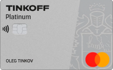 Кредитная карта «Тинькофф Платинум» от банка Тинькофф банк