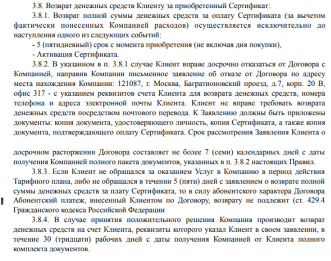 Возврат страховки в Азиатско-Тихоокеанском Банке (АТБ) Возврат страховки в Азиатско-Тихоокеанском Банке (АТБ)