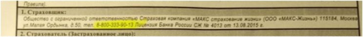 Возврат страховки в Азиатско-Тихоокеанском Банке (АТБ) Возврат страховки в Азиатско-Тихоокеанском Банке (АТБ)