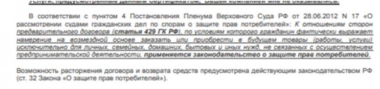 Возврат страховки в Азиатско-Тихоокеанском Банке (АТБ) Возврат страховки в Азиатско-Тихоокеанском Банке (АТБ)