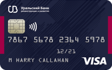 Дебетовая карта «Пора» от банка Уральский банк реконструкции и развития
