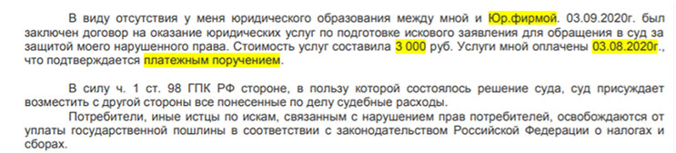 Иск в суд к ЕЮС о возврате денег за сертификат Юрист24 по кредиту ВТБ Иск в суд к ЕЮС о возврате денег за сертификат Юрист24 по кредиту ВТБ