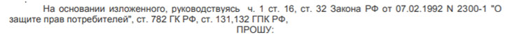 Иск в суд к ЕЮС о возврате денег за сертификат Юрист24 по кредиту ВТБ Иск в суд к ЕЮС о возврате денег за сертификат Юрист24 по кредиту ВТБ