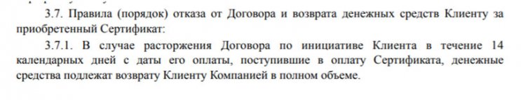 Иск в суд к ЕЮС о возврате денег за сертификат Юрист24 по кредиту ВТБ Иск в суд к ЕЮС о возврате денег за сертификат Юрист24 по кредиту ВТБ