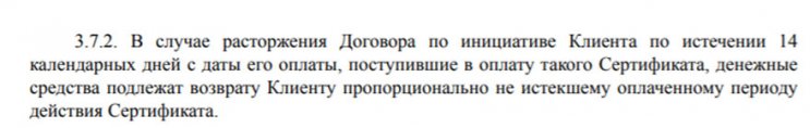 Иск в суд к ЕЮС о возврате денег за сертификат Юрист24 по кредиту ВТБ Иск в суд к ЕЮС о возврате денег за сертификат Юрист24 по кредиту ВТБ