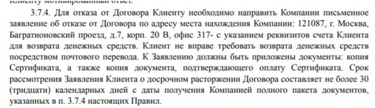 Иск в суд к ЕЮС о возврате денег за сертификат Юрист24 по кредиту ВТБ Иск в суд к ЕЮС о возврате денег за сертификат Юрист24 по кредиту ВТБ