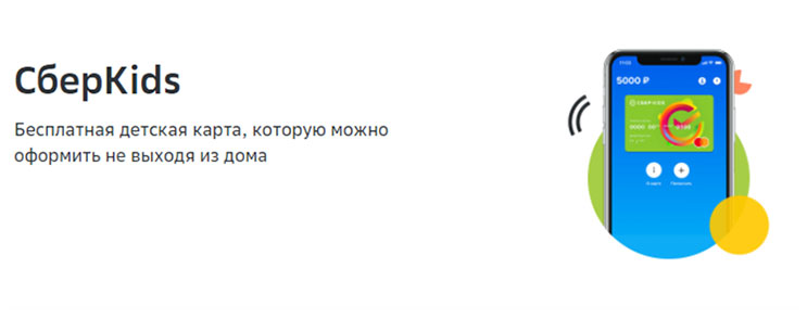 ТОП 5 Детских дебетовых карт ТОП 5 Детских дебетовых карт