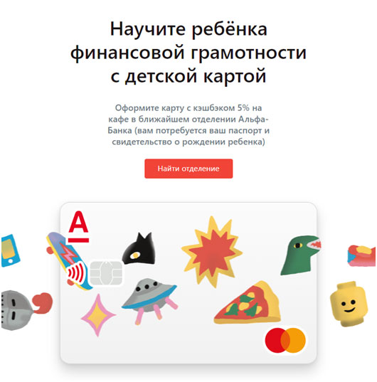ТОП 5 Детских дебетовых карт ТОП 5 Детских дебетовых карт