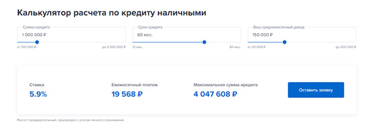 Кредит по паспорту в Газпромбанке до 1 млн рублей