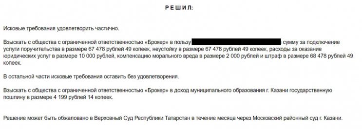 БыстроБанк – отказ от сертификата Автогарант (опцион) и от сертификата ООО Брокер (поручительство) БыстроБанк – отказ от сертификата Автогарант (опцион) и от сертификата ООО Брокер (поручительство)