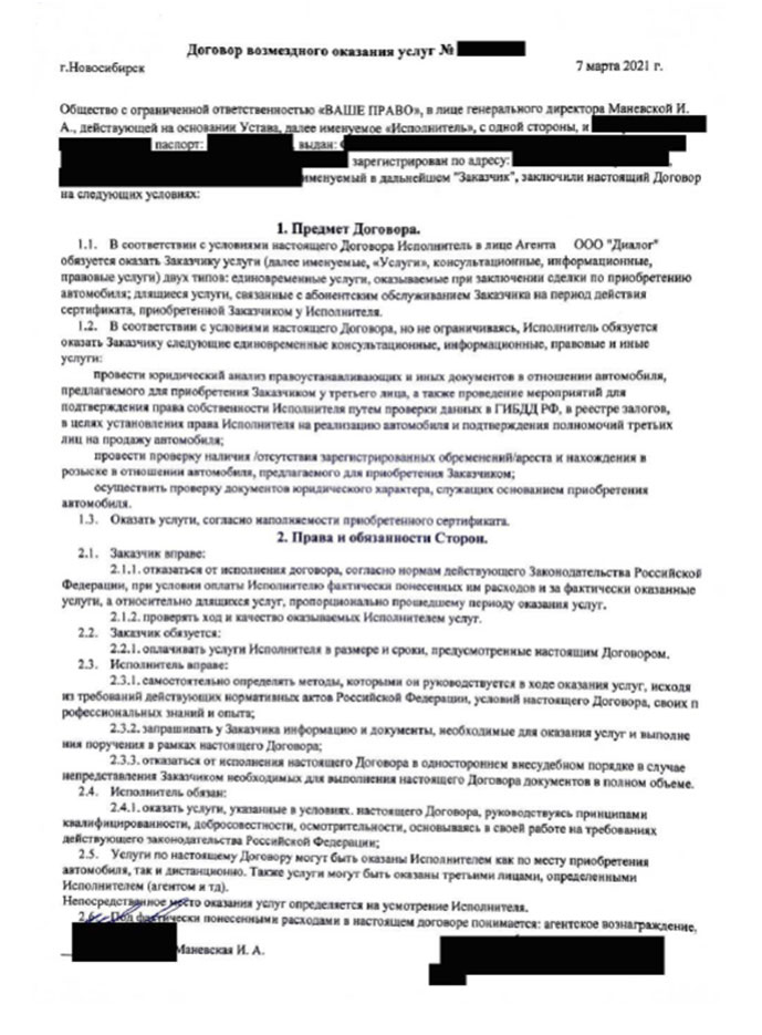 Отказ от договора (сертификат) ООО «Ваше право» по автокредиту Локо-Банка: подготовка претензии