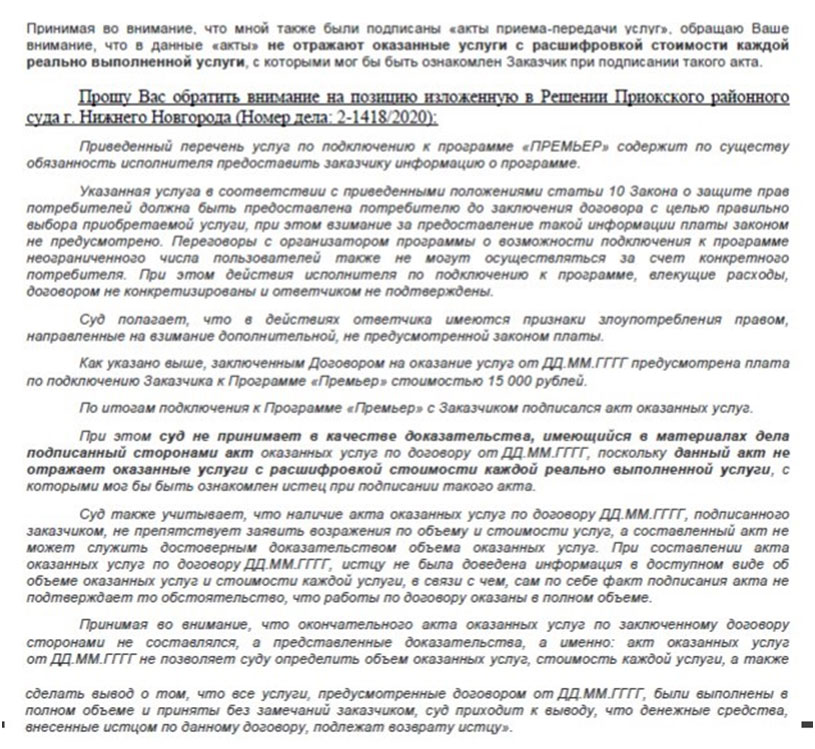 Отказ от сертификата финансовая защита автомобилиста по автокредиту локо банка