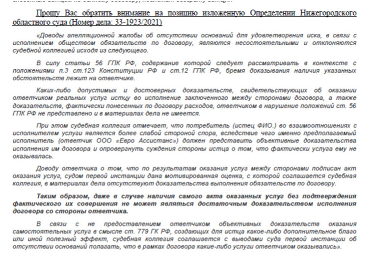 Отказ от сертификата финансовая защита автомобилиста по автокредиту локо банка